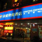 Hanting Express (Guangzhou Tianhe) (Гуанчжоу, Китай)