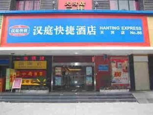 Hanting Express (Guangzhou Tianhe) (Гуанчжоу, Китай)