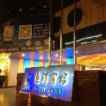 Ocean Hotel 4* (Гуанчжоу, Китай)