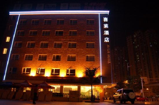 Xilai Hotel (Гуанчжоу, Китай)