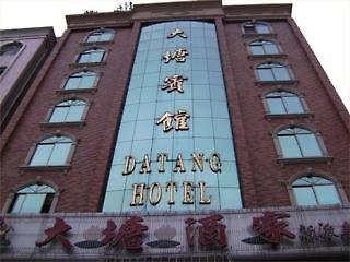 Datang Hotel 3* (Гуанчжоу, Китай)