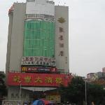 Jujing Hotel (Guangzhou Tangxia) (Гуанчжоу, Китай)