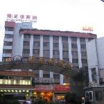 Wang Xing Lou Hotel (Гуанчжоу, Китай)