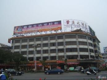 Zhaoqing Hotel (Гуанчжоу, Китай)