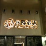 Chimelong Hotel 4.5* (Гуанчжоу, Китай)