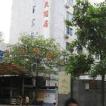 Fengnian Hotel (Гуанчжоу, Китай)