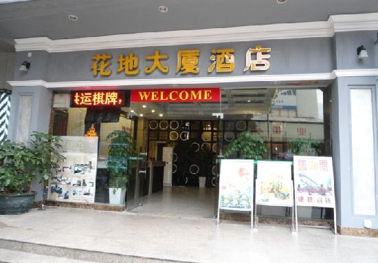 Flower Hotel (Гуанчжоу, Китай)