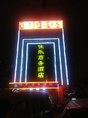 Jiale Business Hotel (Гуанчжоу, Китай)