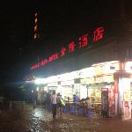 Jinlong Hotel Fuhui East Road (Гуанчжоу, Китай)