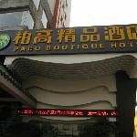 Paco Business Hotel (Jiangtai) (Гуанчжоу, Китай)