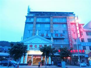 Vienna Hotel Guangzhou Dayuan Middle Road (Гуанчжоу, Китай)