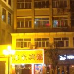 Zhujing Hotel (Гуанчжоу, Китай)
