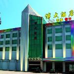 Boda Hotel (Гуанчжоу, Китай)