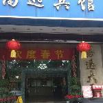 Gaoxun Guest Hotel (Гуанчжоу, Китай)