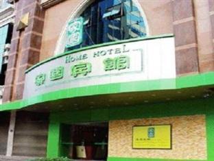 Home Club Hotel Guangzhou Shimao 3.5* (Гуанчжоу, Китай)
