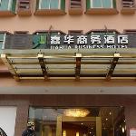 Jiahua Business Hotel (Гуанчжоу, Китай)