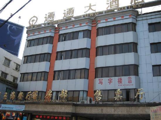 Tongtong Hotel (Гуанчжоу, Китай)