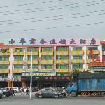 Fanghua Business Hotel (Гуанчжоу, Китай)