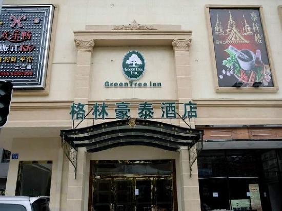 GreenTree Inn Guangzhou Airport Road Express Hotel 2.5* (Гуанчжоу, Китай)