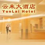 Guangzhou Yun Lai Hotel (Гуанчжоу, Китай)