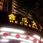 Hecheng Hotel (Гуанчжоу, Китай)