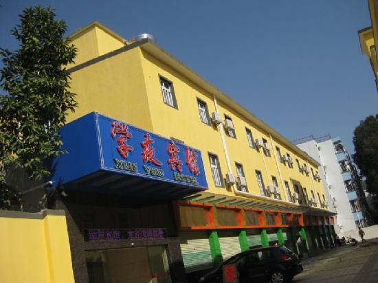 Xueyou Guest House (Гуанчжоу, Китай)