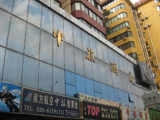 Junfu Hotel Guangzhou Guangyuan Middle Road (Гуанчжоу, Китай)