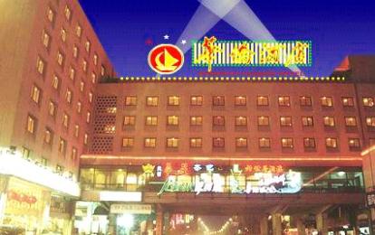 Overseas Chinese Hotel 3* (Гуанчжоу, Китай)