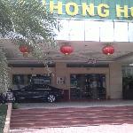 Tianhong Hotel (Shatai South Road) (Гуанчжоу, Китай)