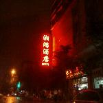Xianghong Hotel Guangzhou 2nd Branch (Гуанчжоу, Китай)
