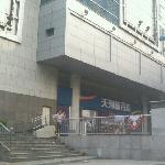 Tianhe City Department Store (Beijing LU) - Гуанчжоу