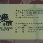 Japan Fusion seamen, Гуанчжоу