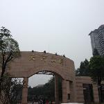Tianhe Park - Гуанчжоу