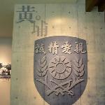 Whampoa Military Academy Memorial - Гуанчжоу