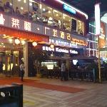 Furtune Hotel 4* (Гуанчжоу, Китай)