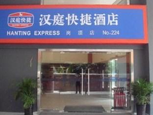 Hanting Express (Guangzhou Gangding) (Гуанчжоу, Китай)