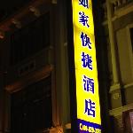 Home Inn (Guangzhou Shangxiajiu Changshou Road Subway Station) (Гуанчжоу, Китай)
