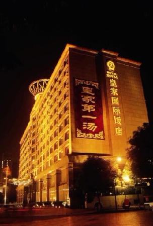 Hotel Royal Guangzhou 3.5* (Гуанчжоу, Китай)