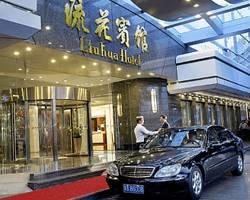 Liuhua Hotel 4* (Гуанчжоу, Китай)