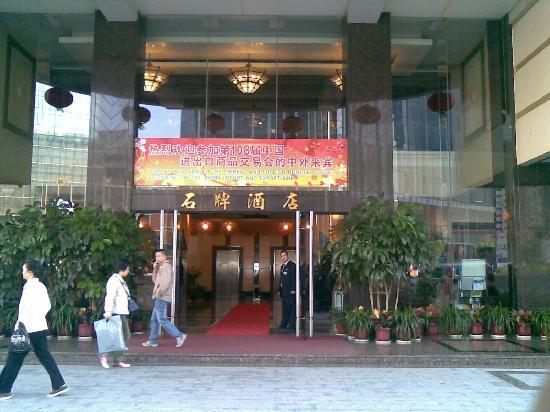Shipai Hotel (Гуанчжоу, Китай)
