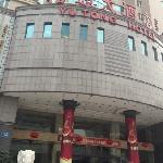 Yutong Hotel 3.5* (Гуанчжоу, Китай)