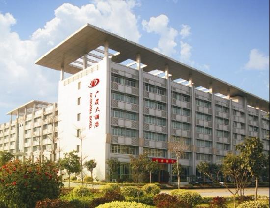 Guangsha Hotel 2.5* (Гуанчжоу, Китай)