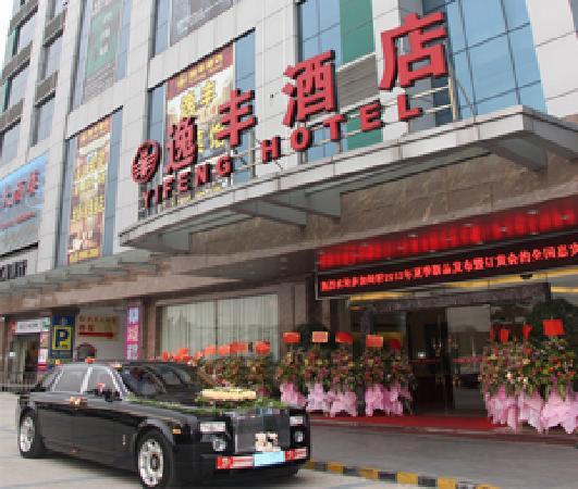 Yifeng Hotel 4* (Гуанчжоу, Китай)