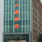 Happy Eight Chain Inn Guangzhou Panyu Avenue (Гуанчжоу, Китай)
