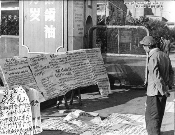 Исторические фото китая: город гуанчжоу во время культурной революции » величавая эра