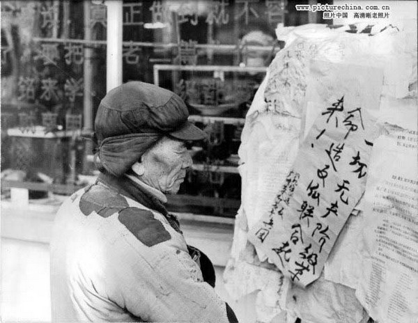 Исторические фото китая: город гуанчжоу во время культурной революции » величавая эра
