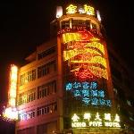 King Five Hotel (Гуанчжоу, Китай)