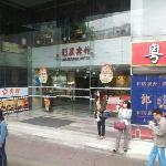 Movie Star Hotel (Гуанчжоу, Китай)