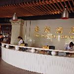 Qinchao Hotel (Гуанчжоу, Китай)