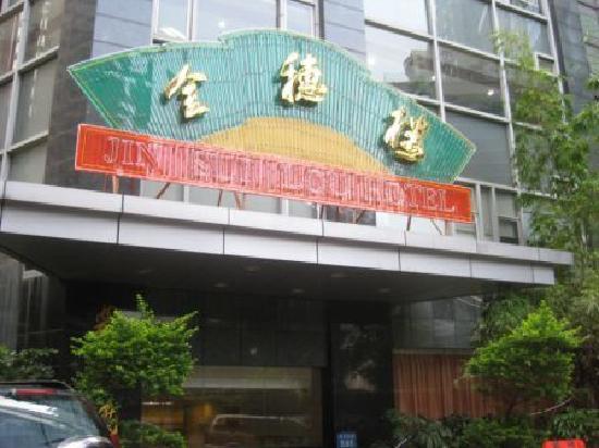 Jin Sui Lou Hotel (Гуанчжоу, Китай)
